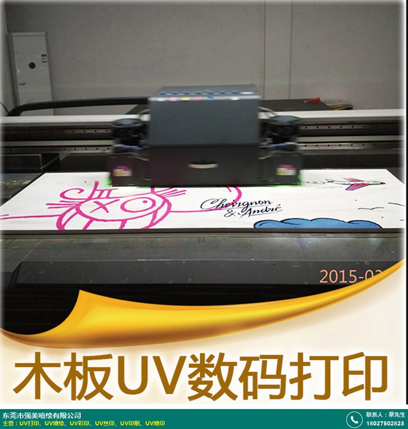 无锡优彩喷印技术有限公司(图1)
